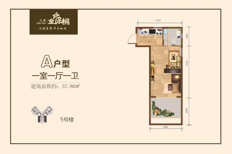 5号楼A户型