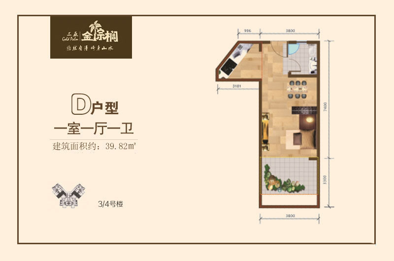 3//4号楼D户型