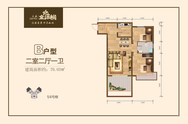 1 /4号楼B户型