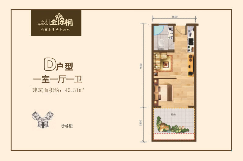 6号楼D户型