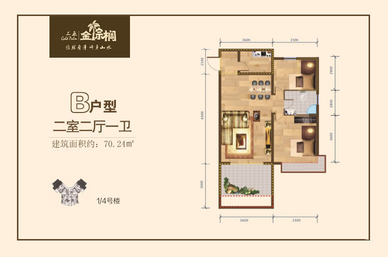 1/4号楼B户型