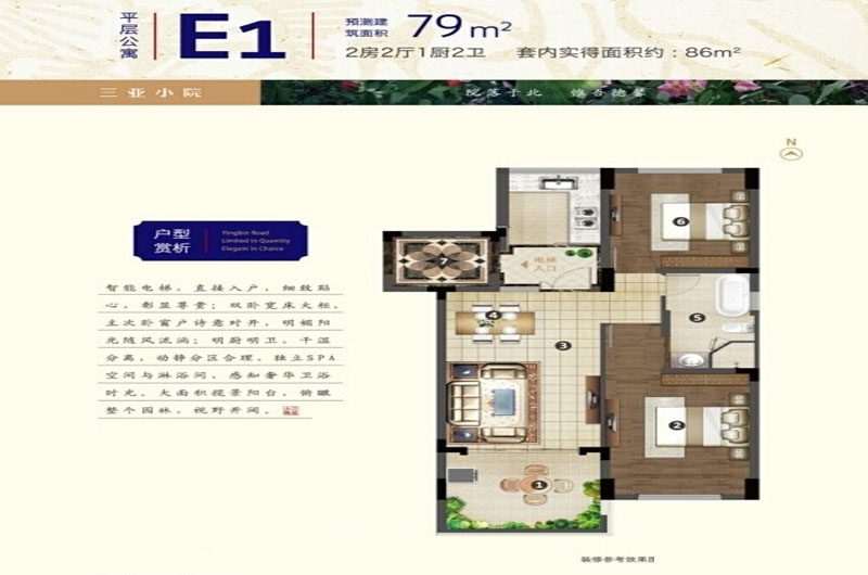 平层公寓E1户型