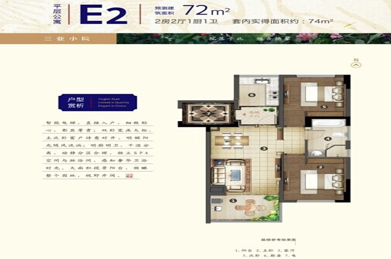 复式公寓E2户型