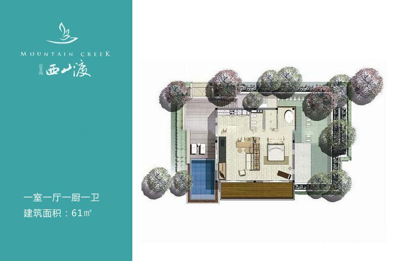 西山渡户型