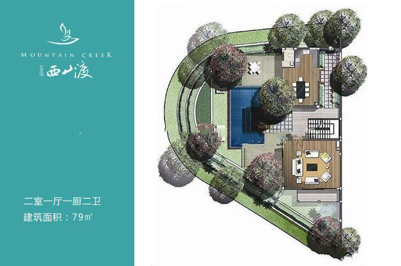 西山渡户型