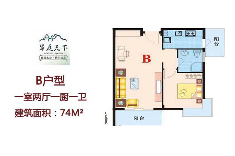 B户型