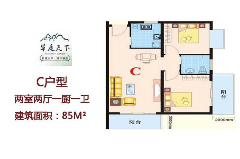 C户型