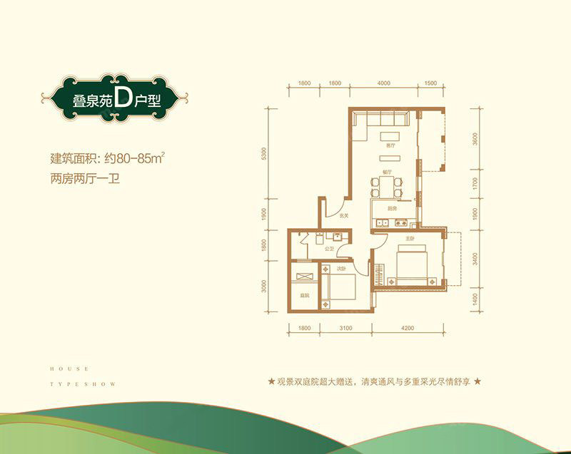 叠泉苑A13D户型