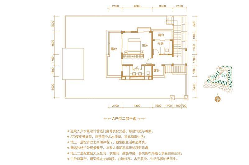 A户型二层