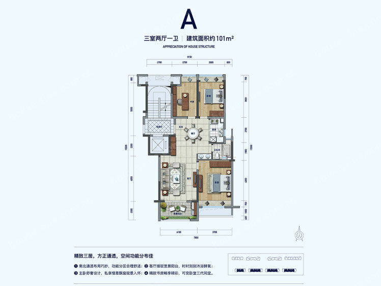 A户型