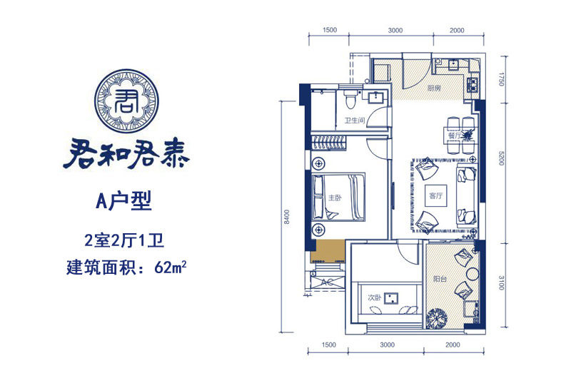 A户型