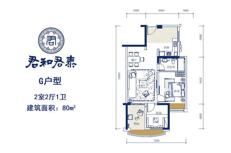 G户型
