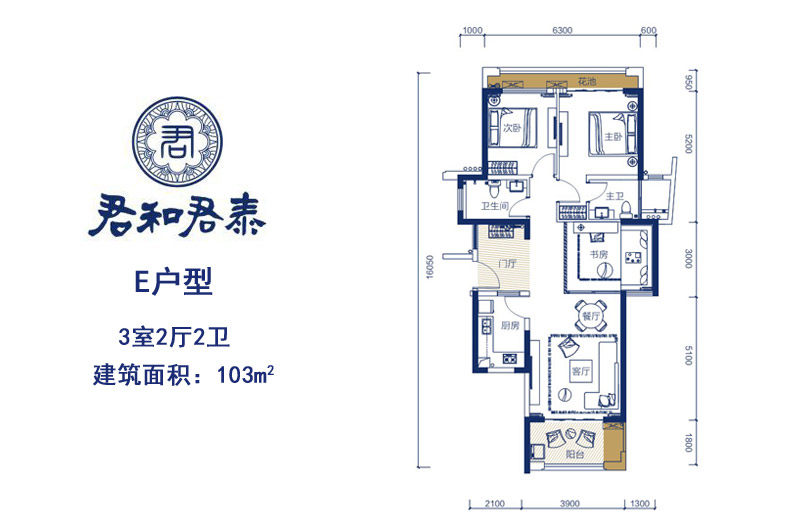 E户型