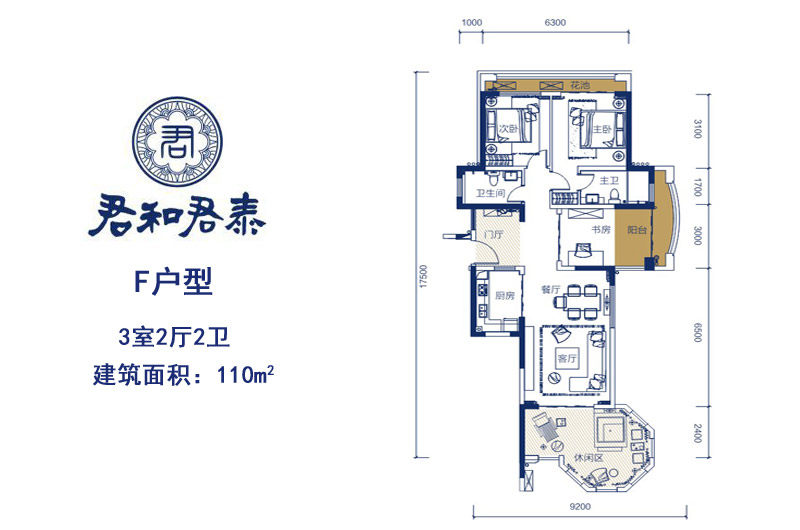 F户型