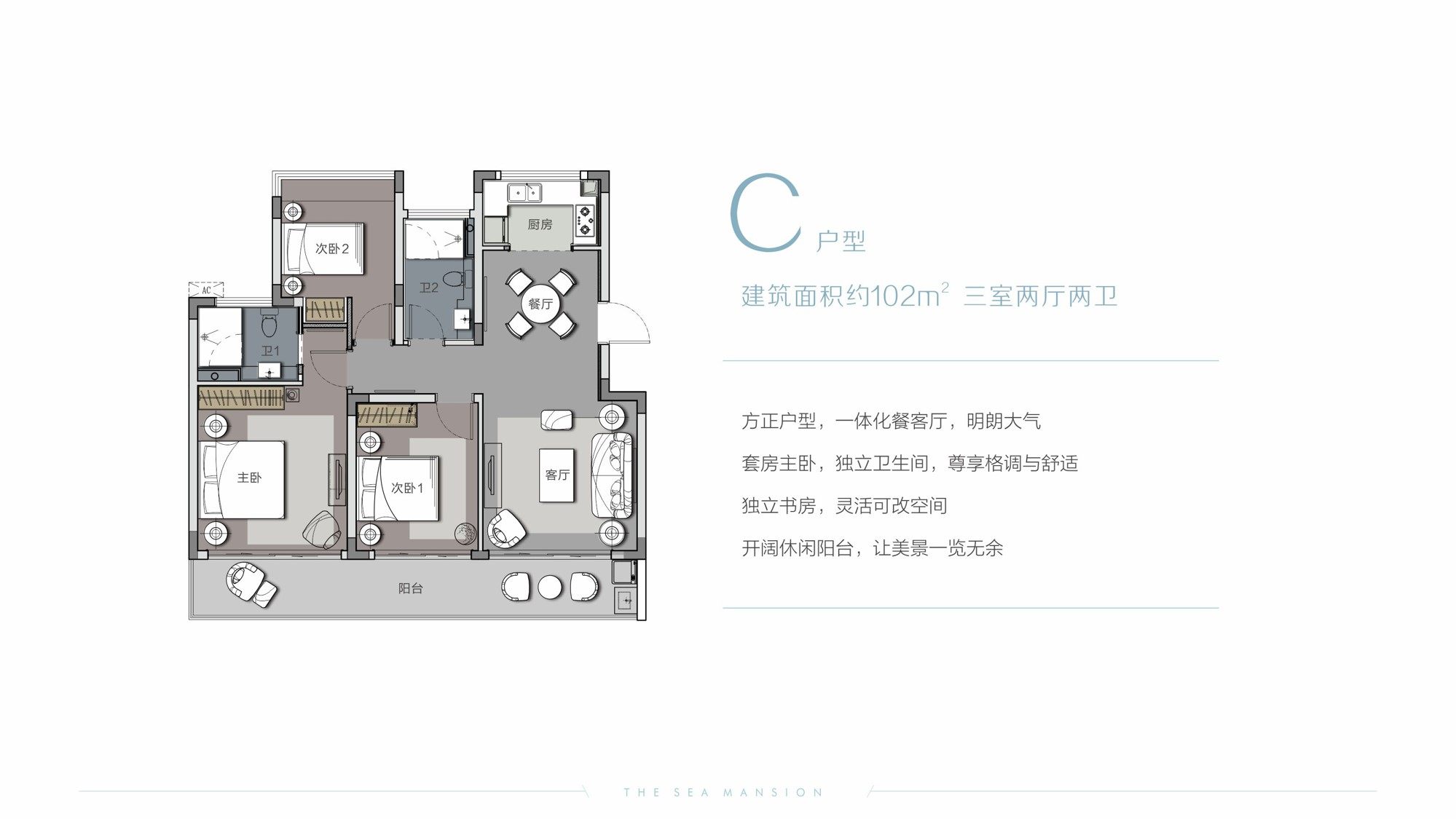 C户型