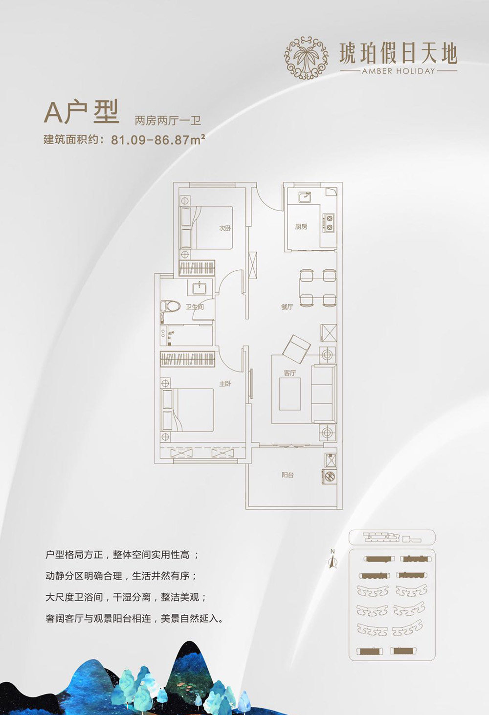 A户型