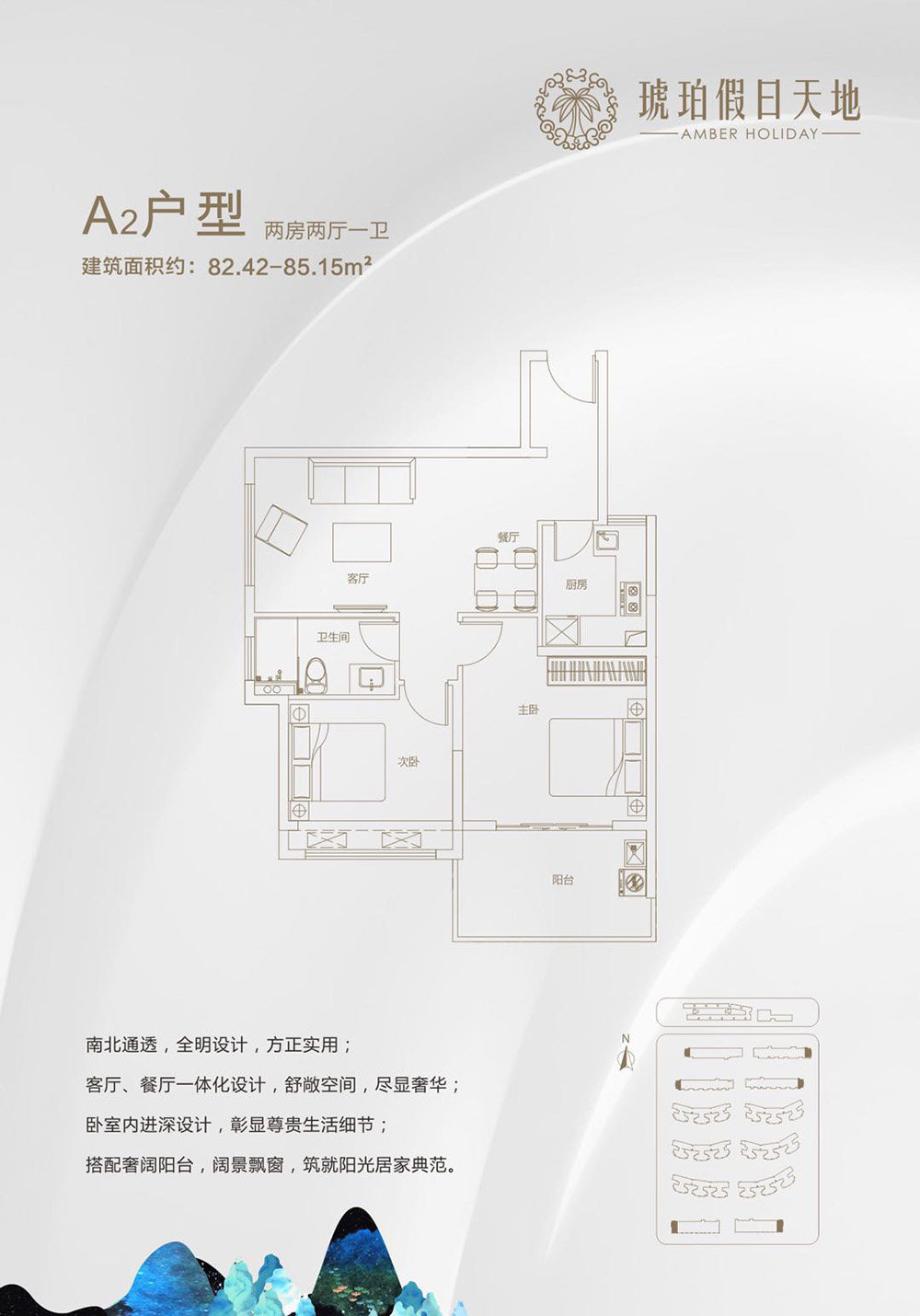 A2户型