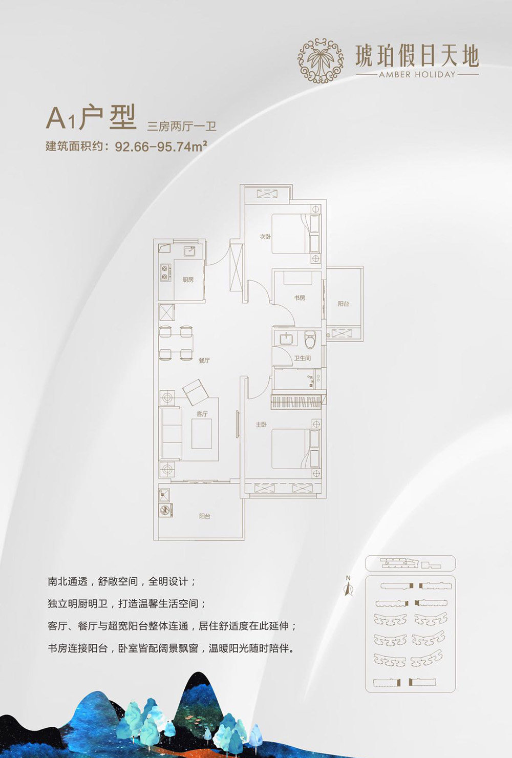 A1户型