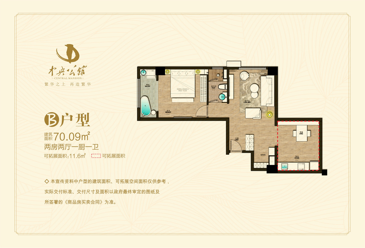 B户型