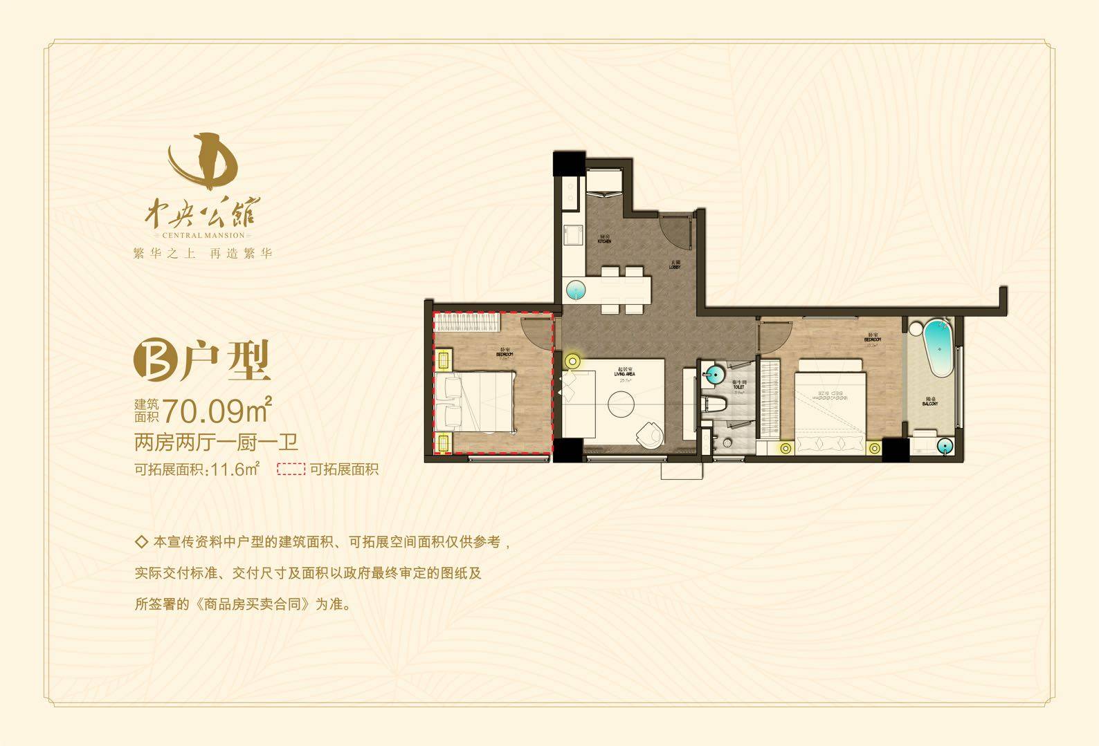 B户型