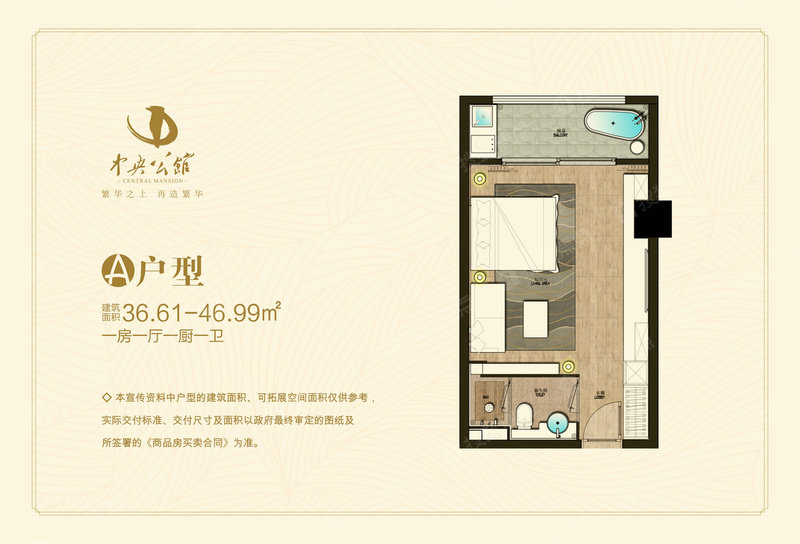 A户型