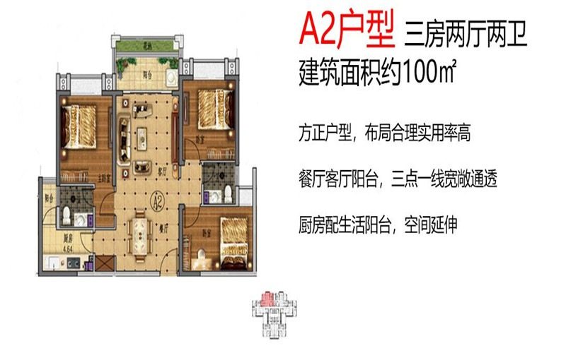 A2户型