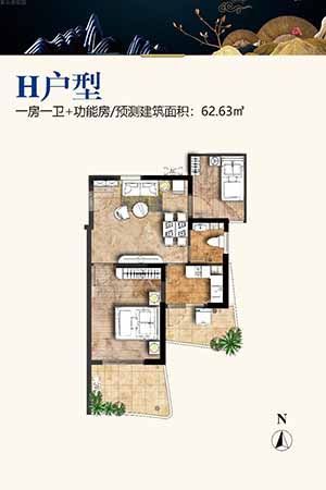 H户型