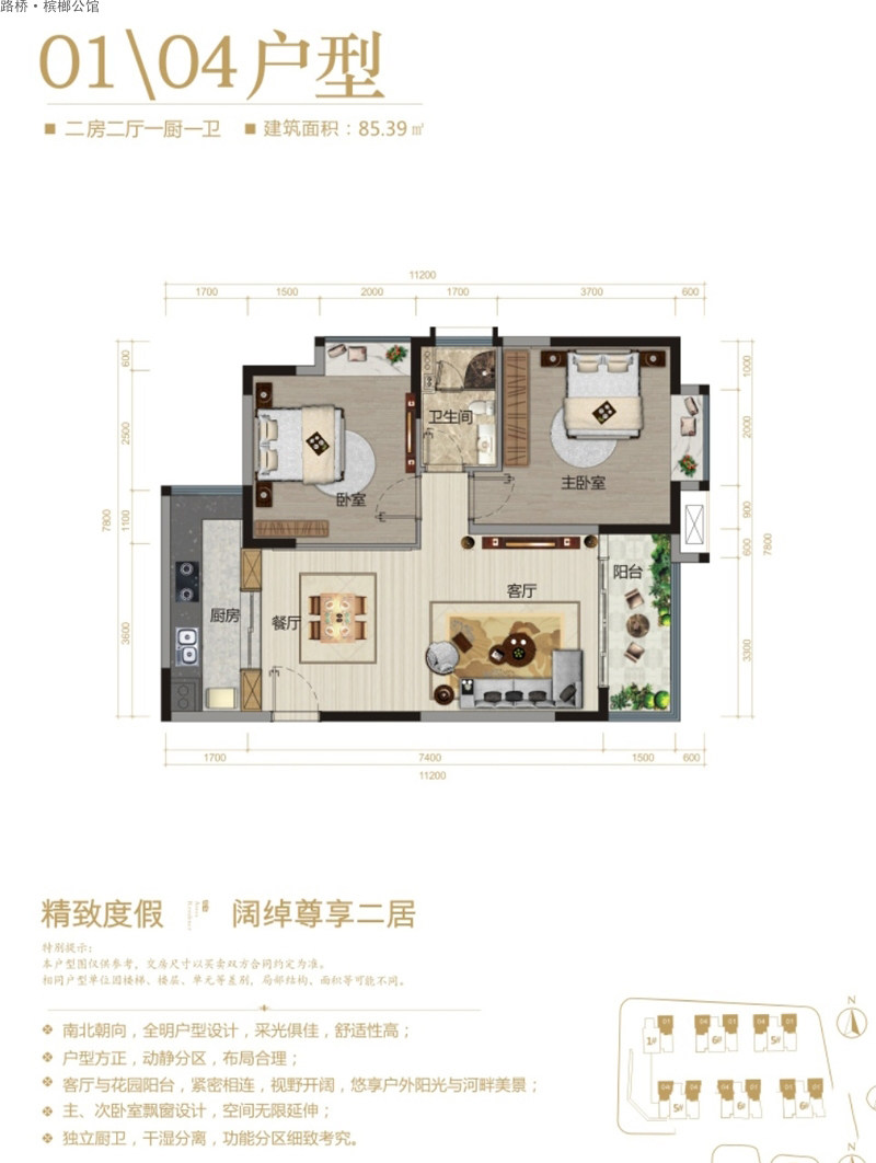 02、03户型图