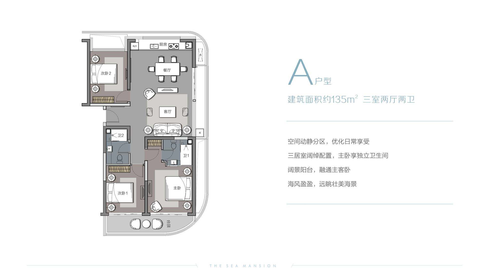 A户型