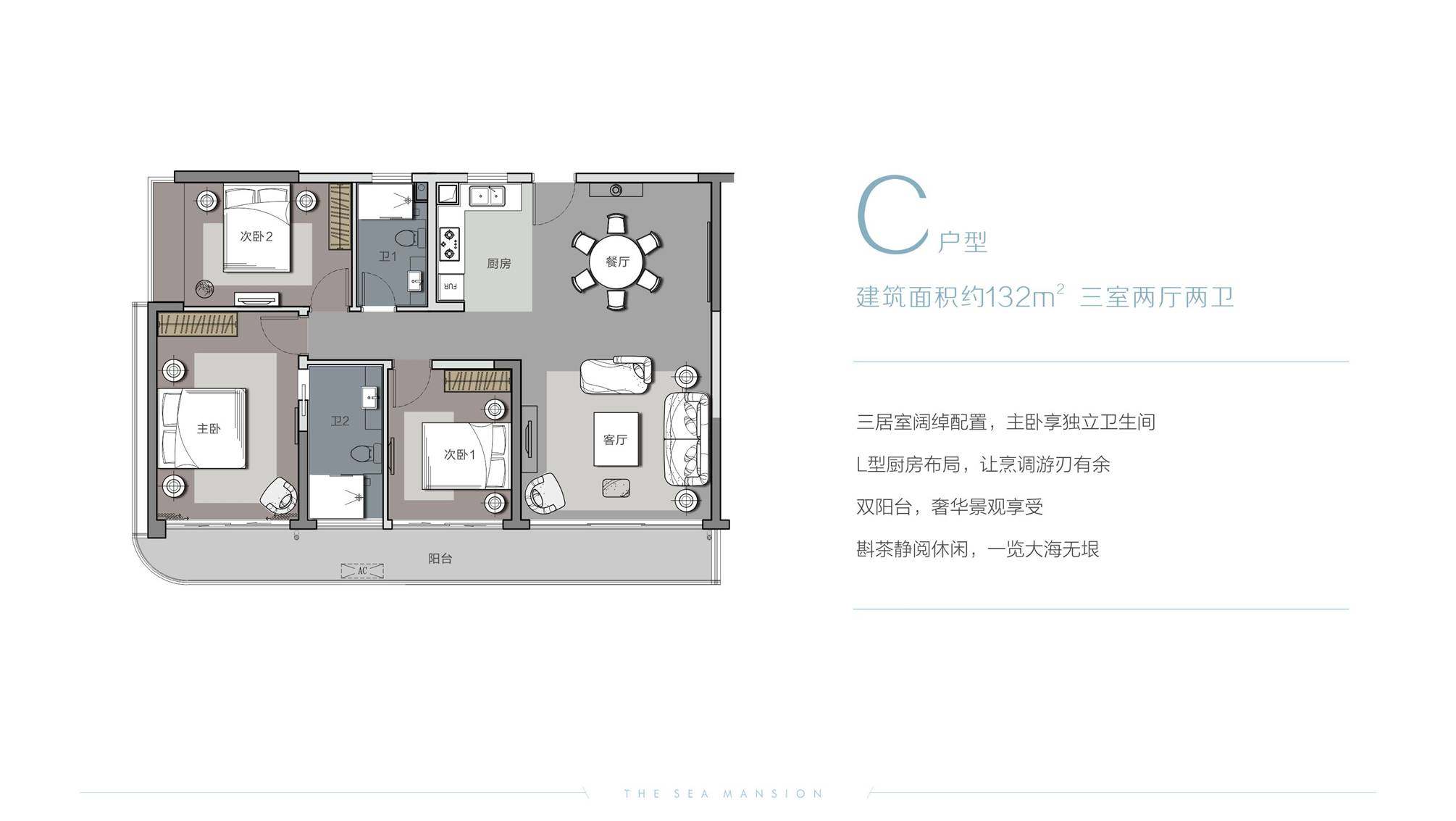 C户型