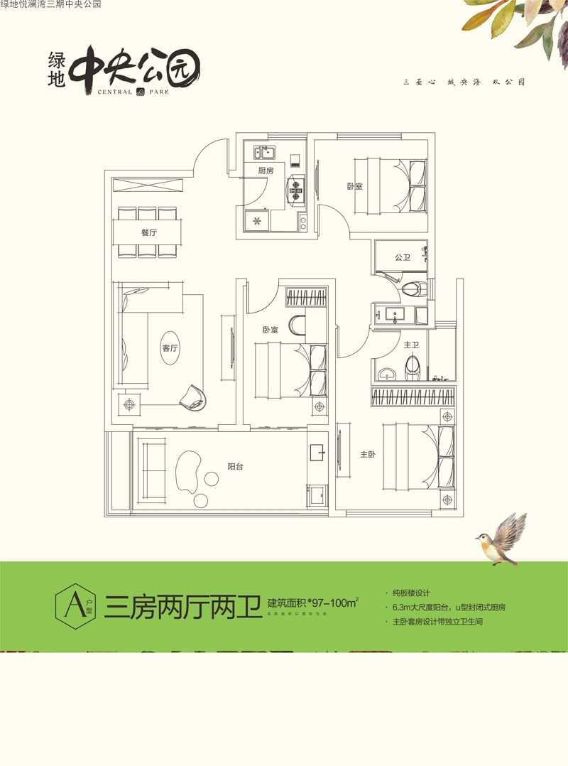 A户型