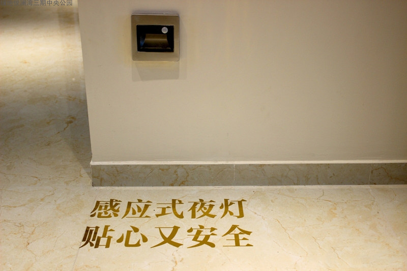 样板间