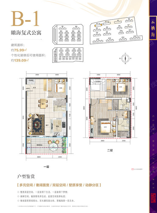LOFTB-1户型