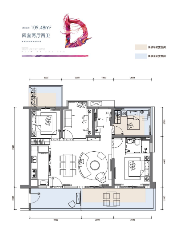 D户型