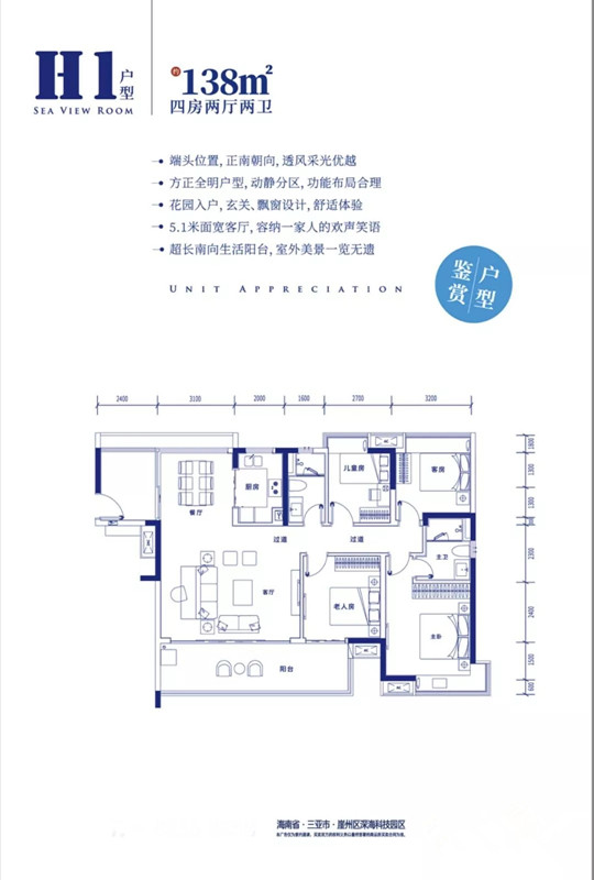 H1户型