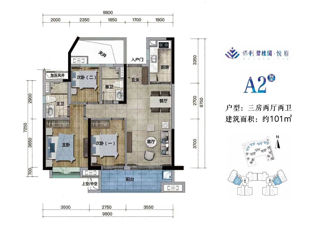 A2户型
