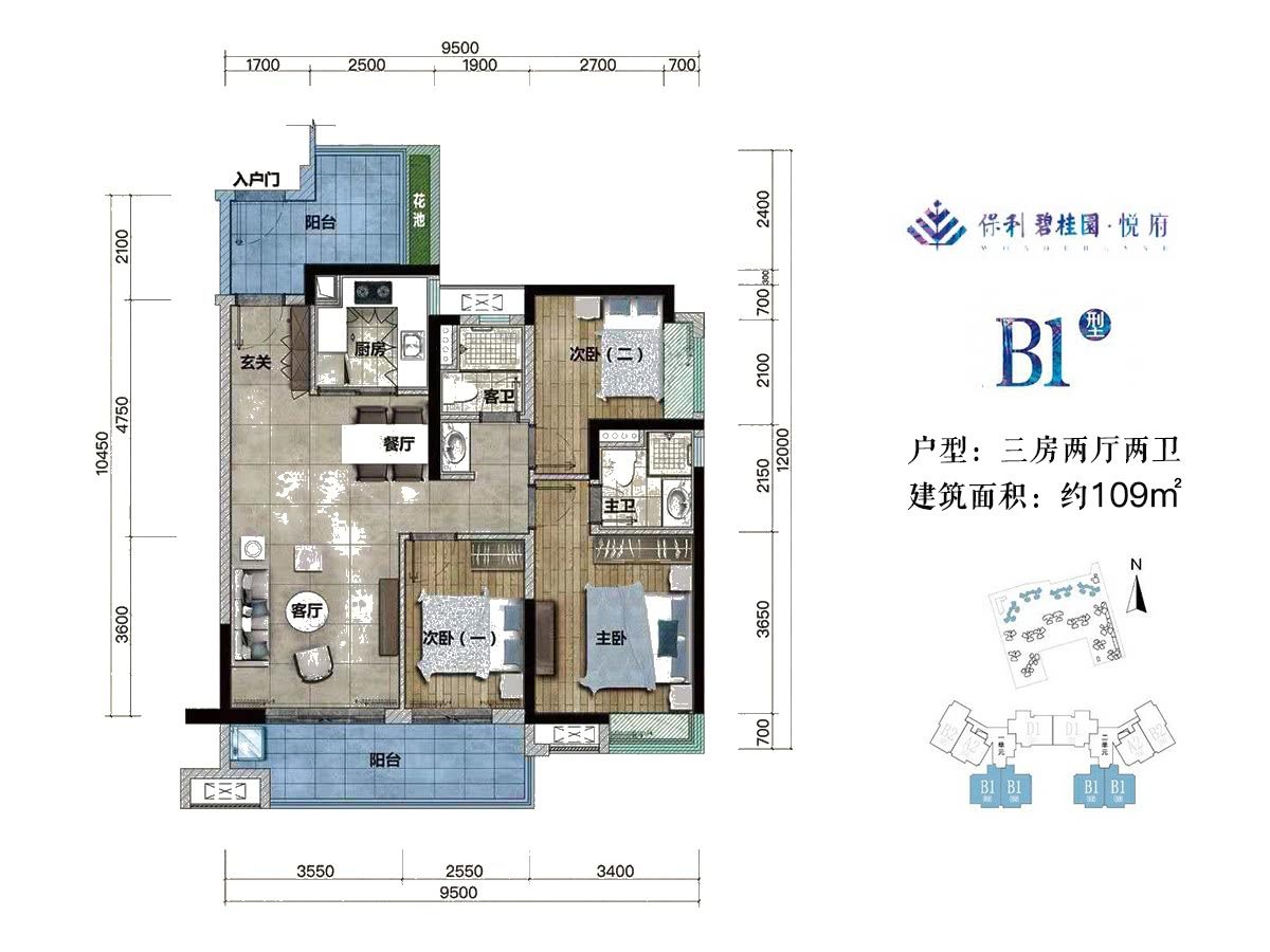 B1户型