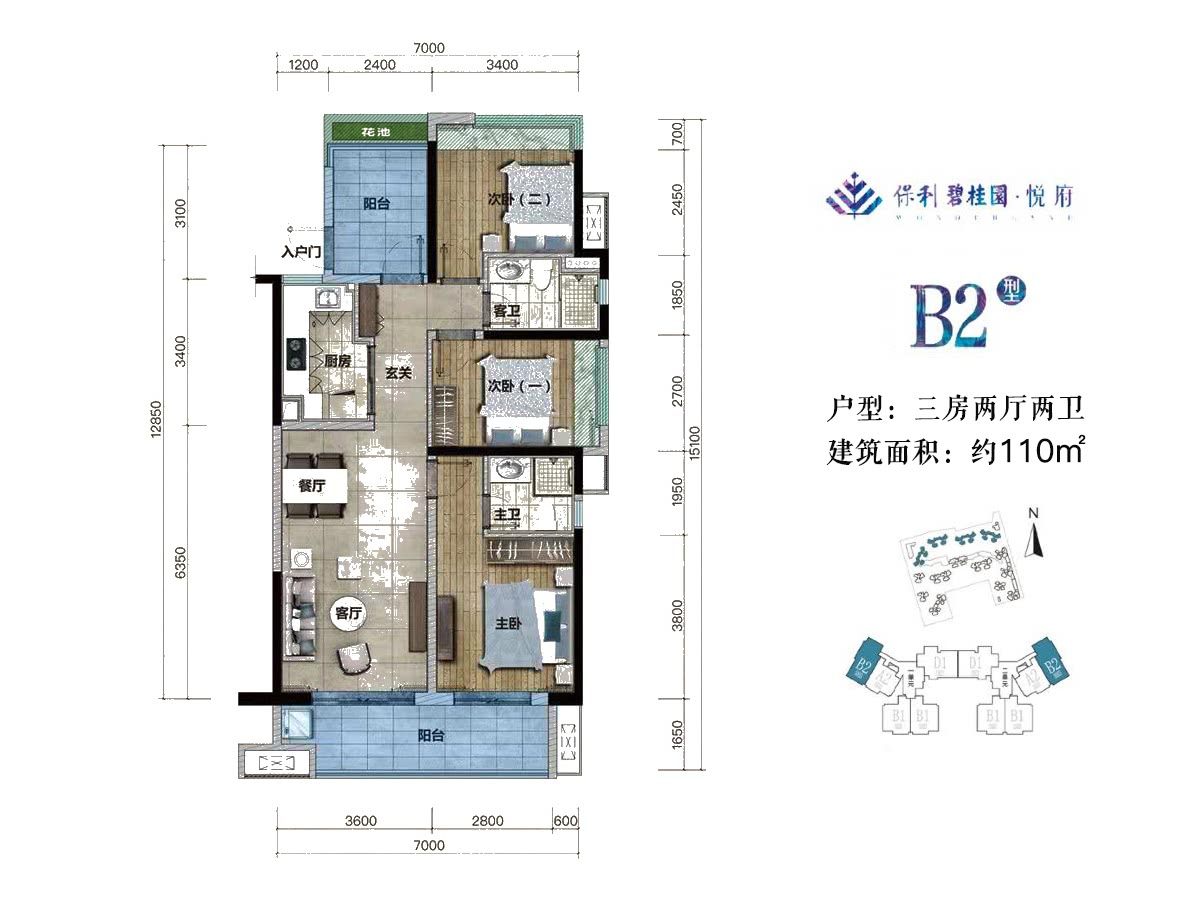 B2户型