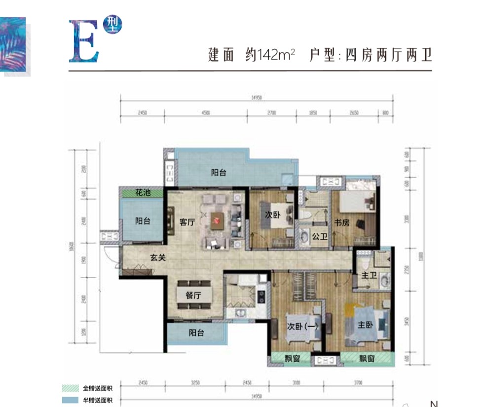 E户型