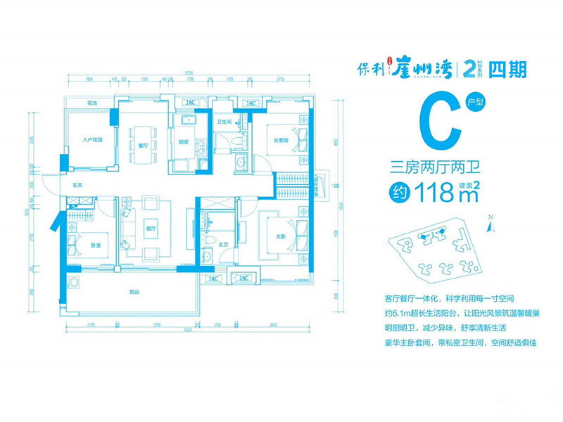C户型