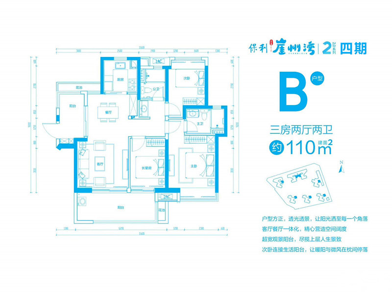 B户型