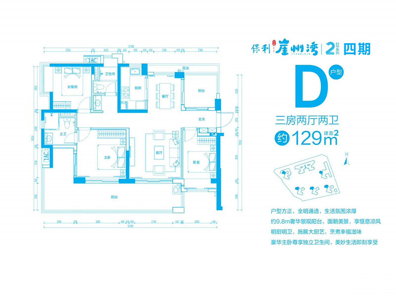 D户型