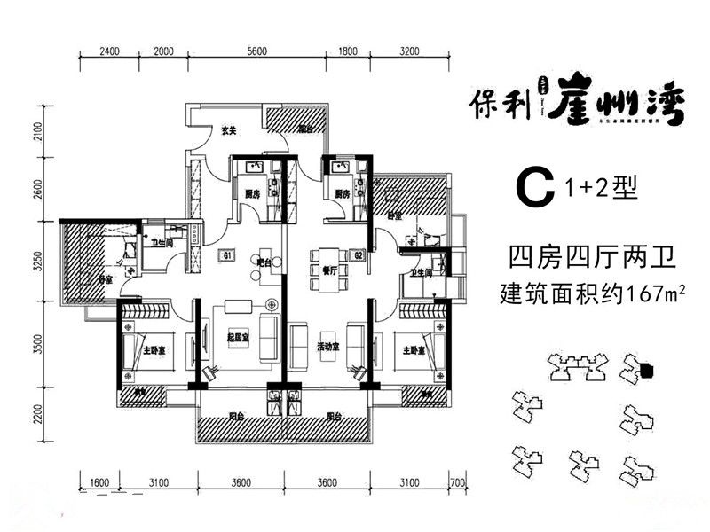C1+2户型
