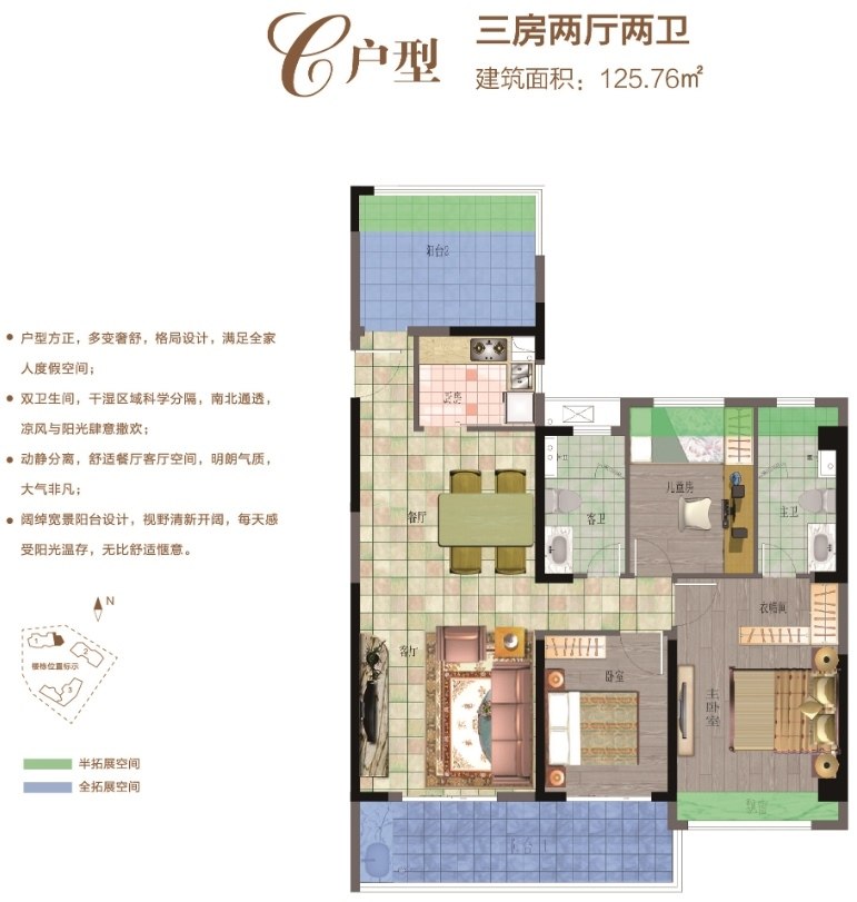 C户型