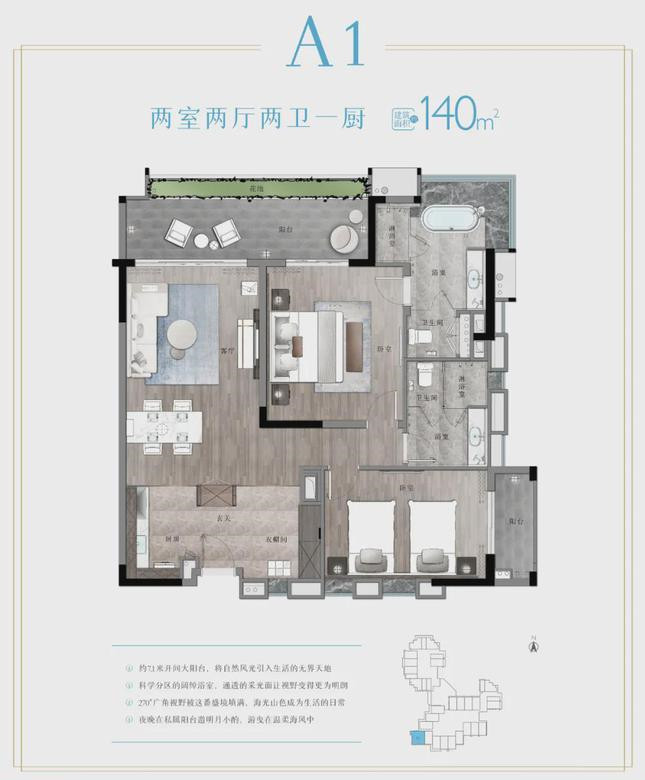 A1户型