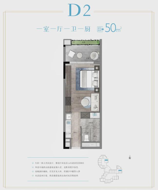 D2户型