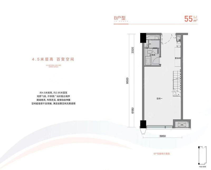 B户型