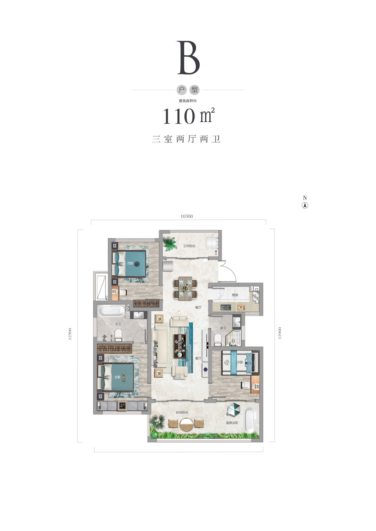 B户型