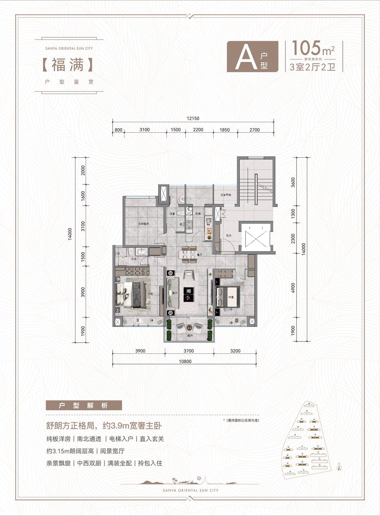 A户型
