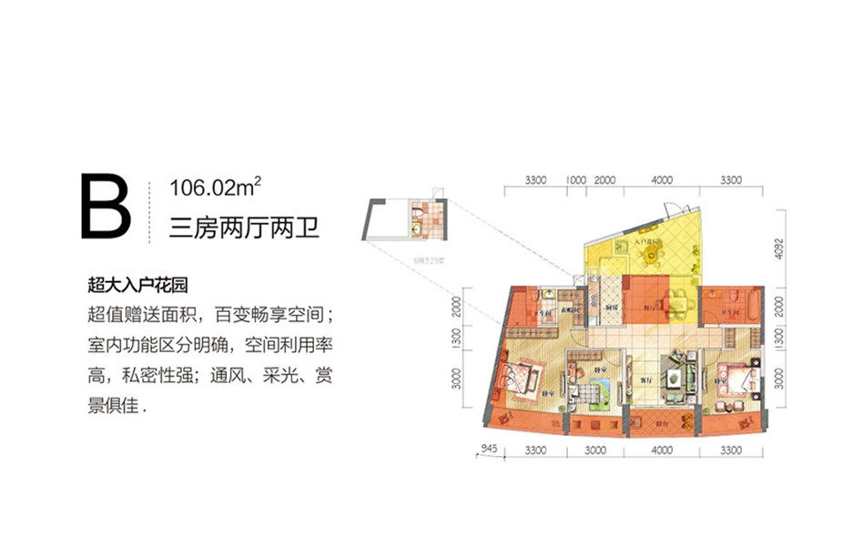 B户型